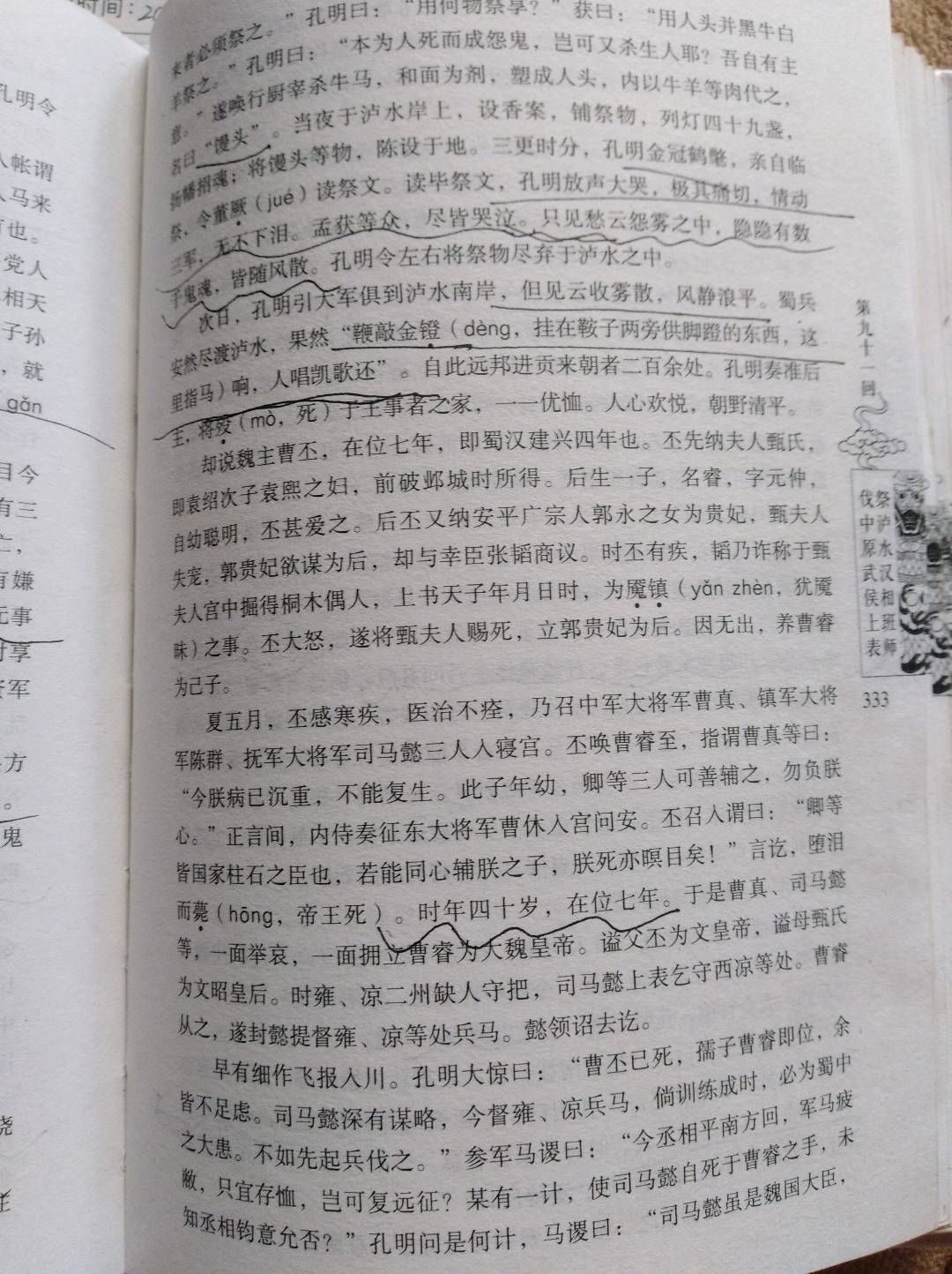 图像