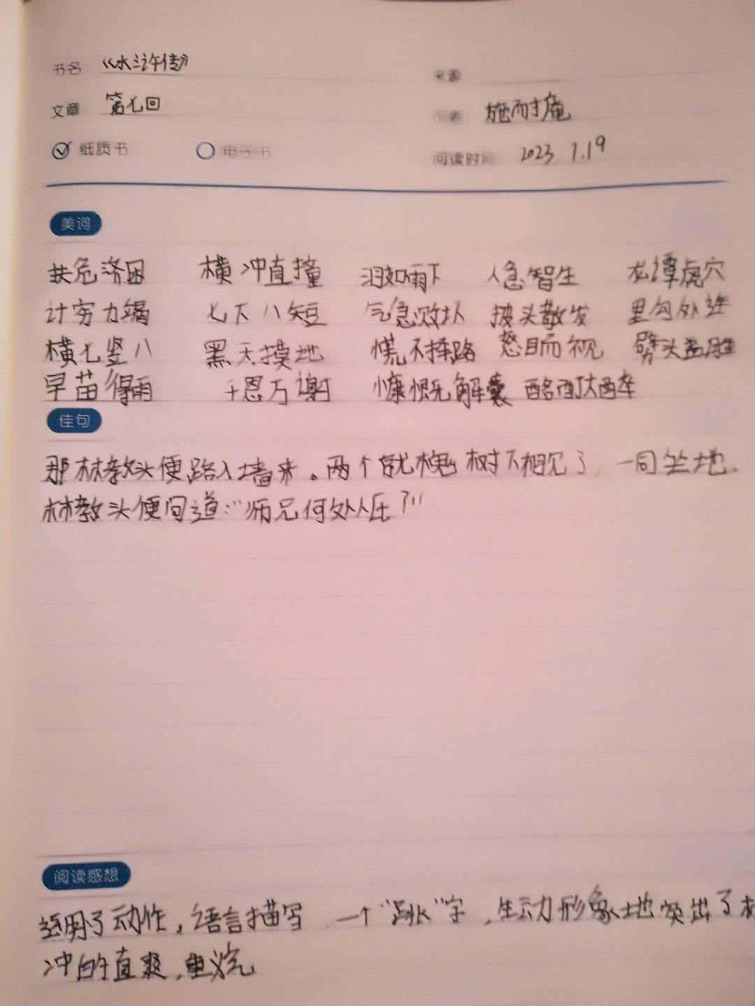 图像