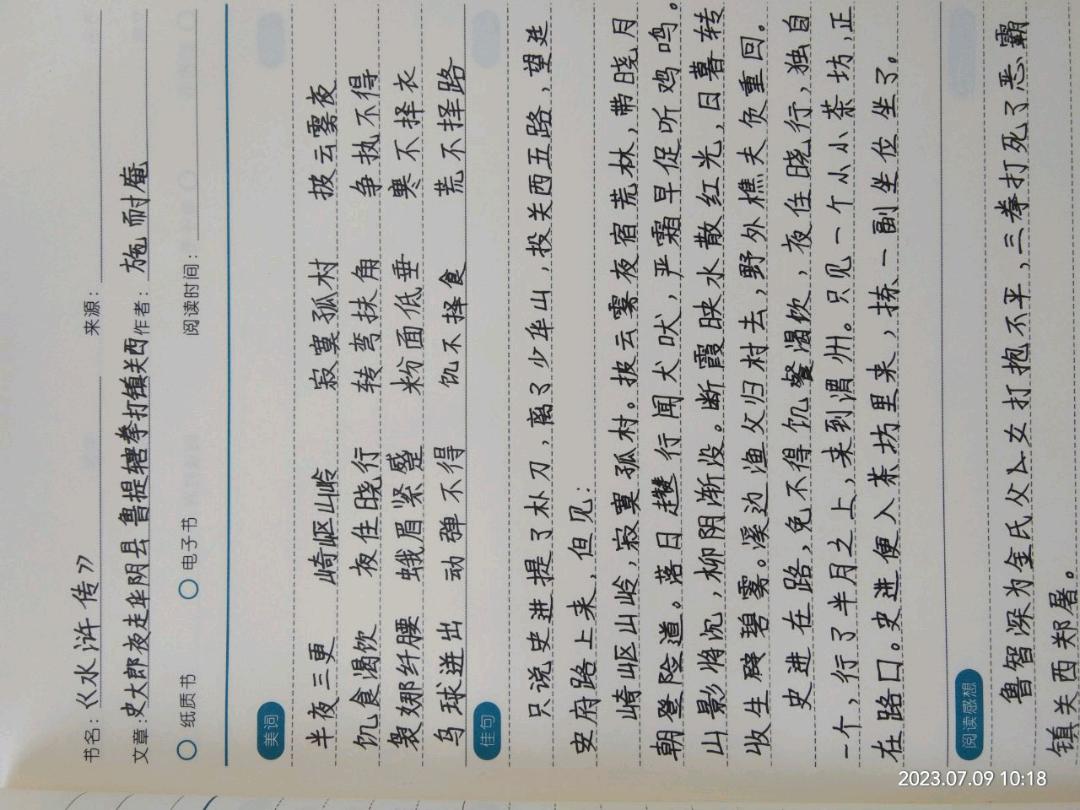 图像