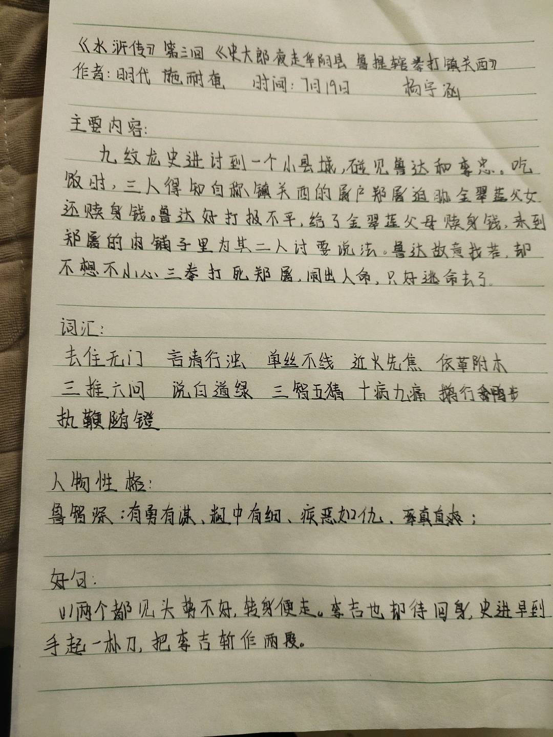 图像