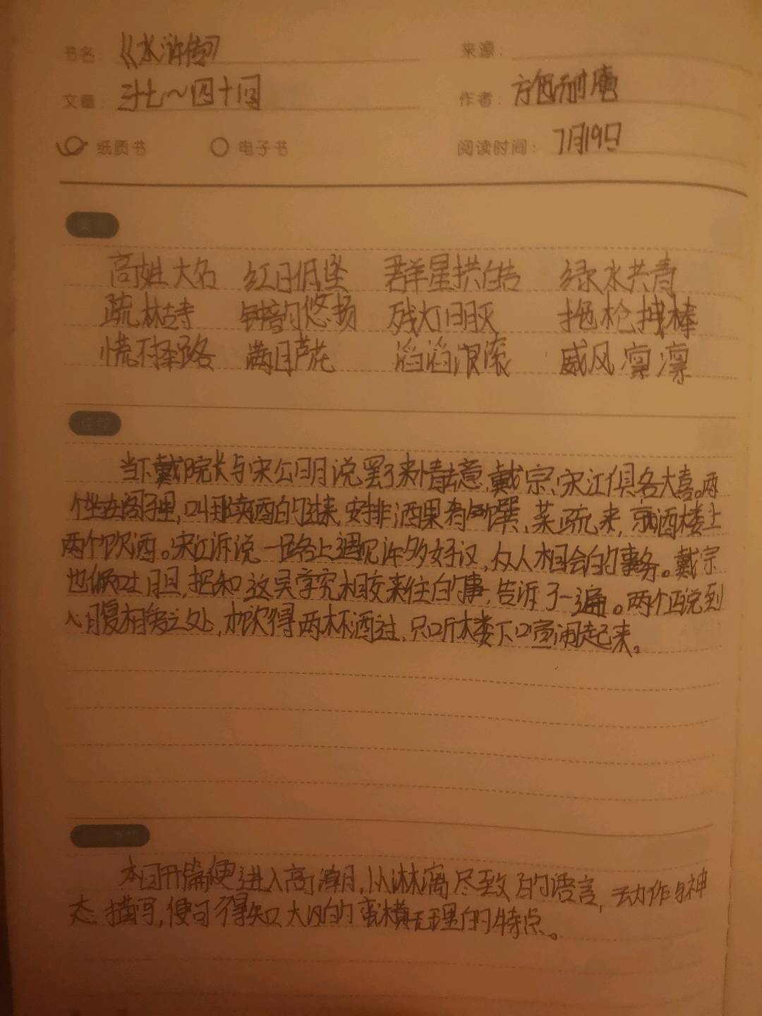 图像