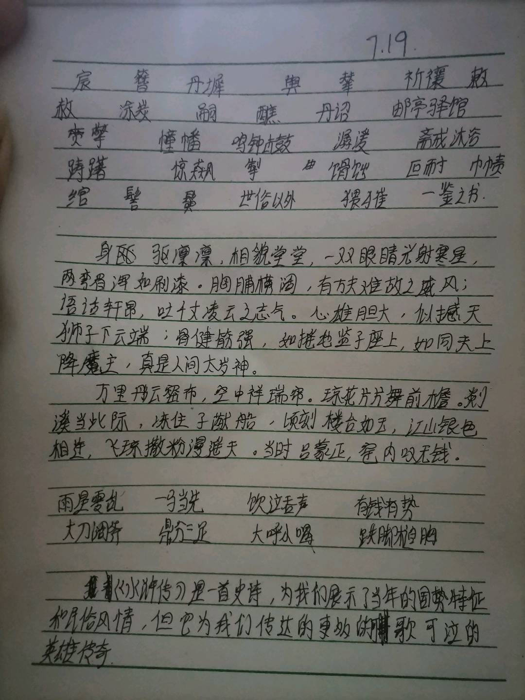 图像