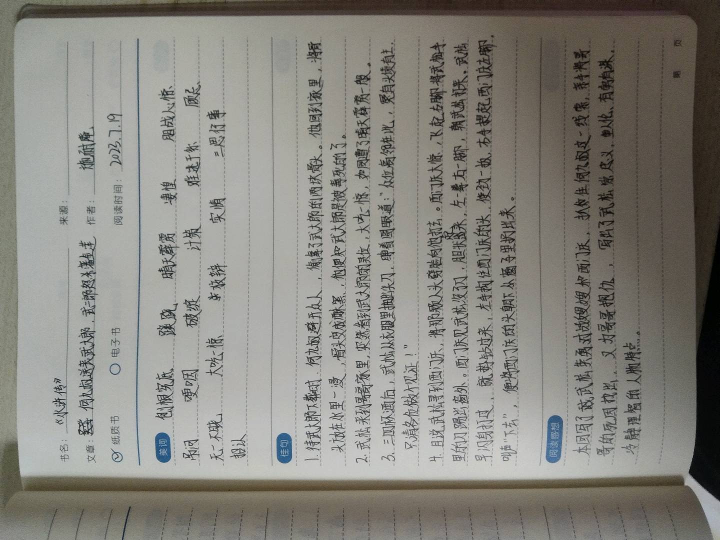 图像