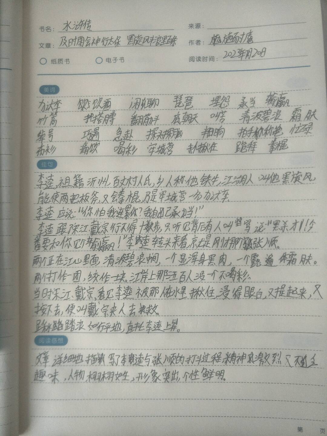 图像