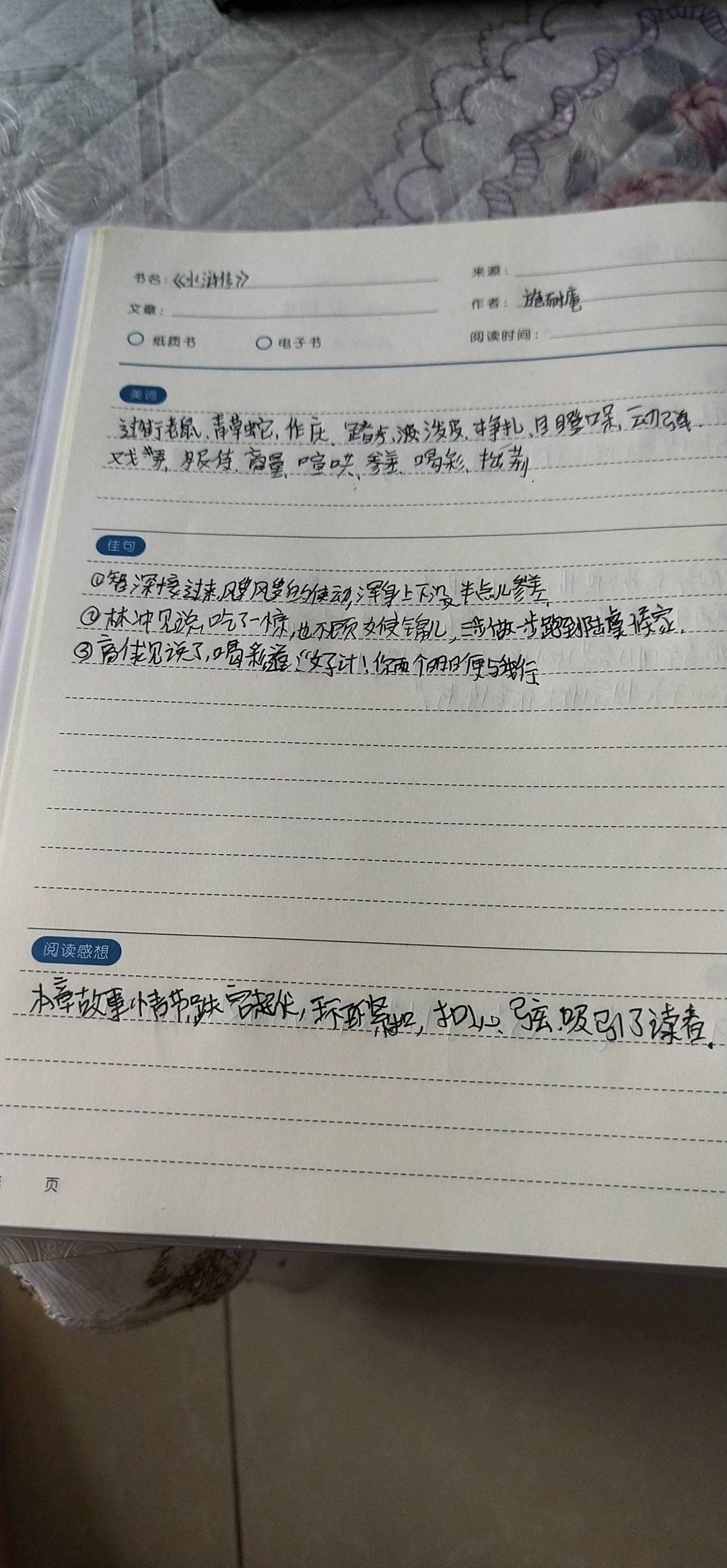 图像