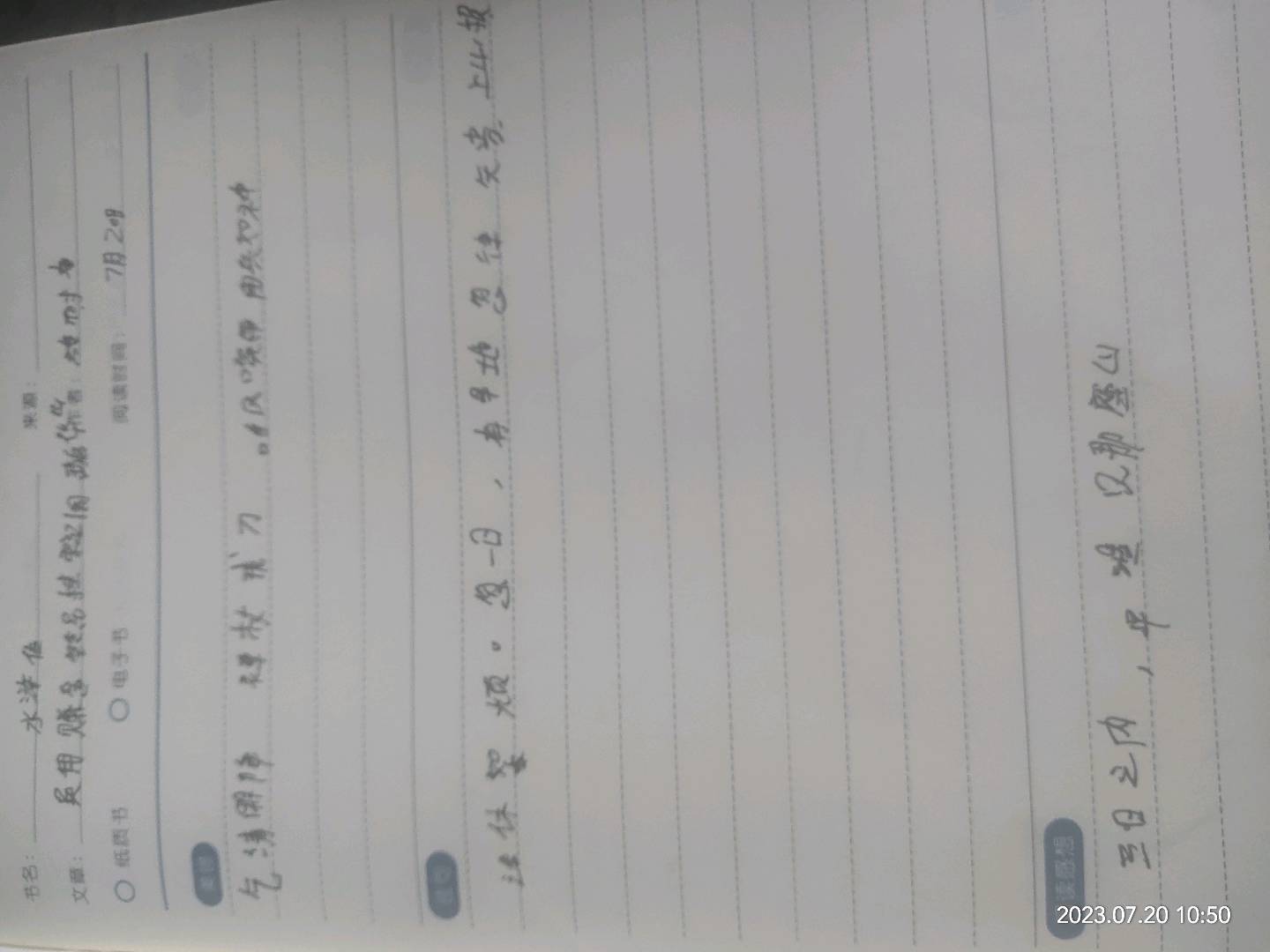 图像