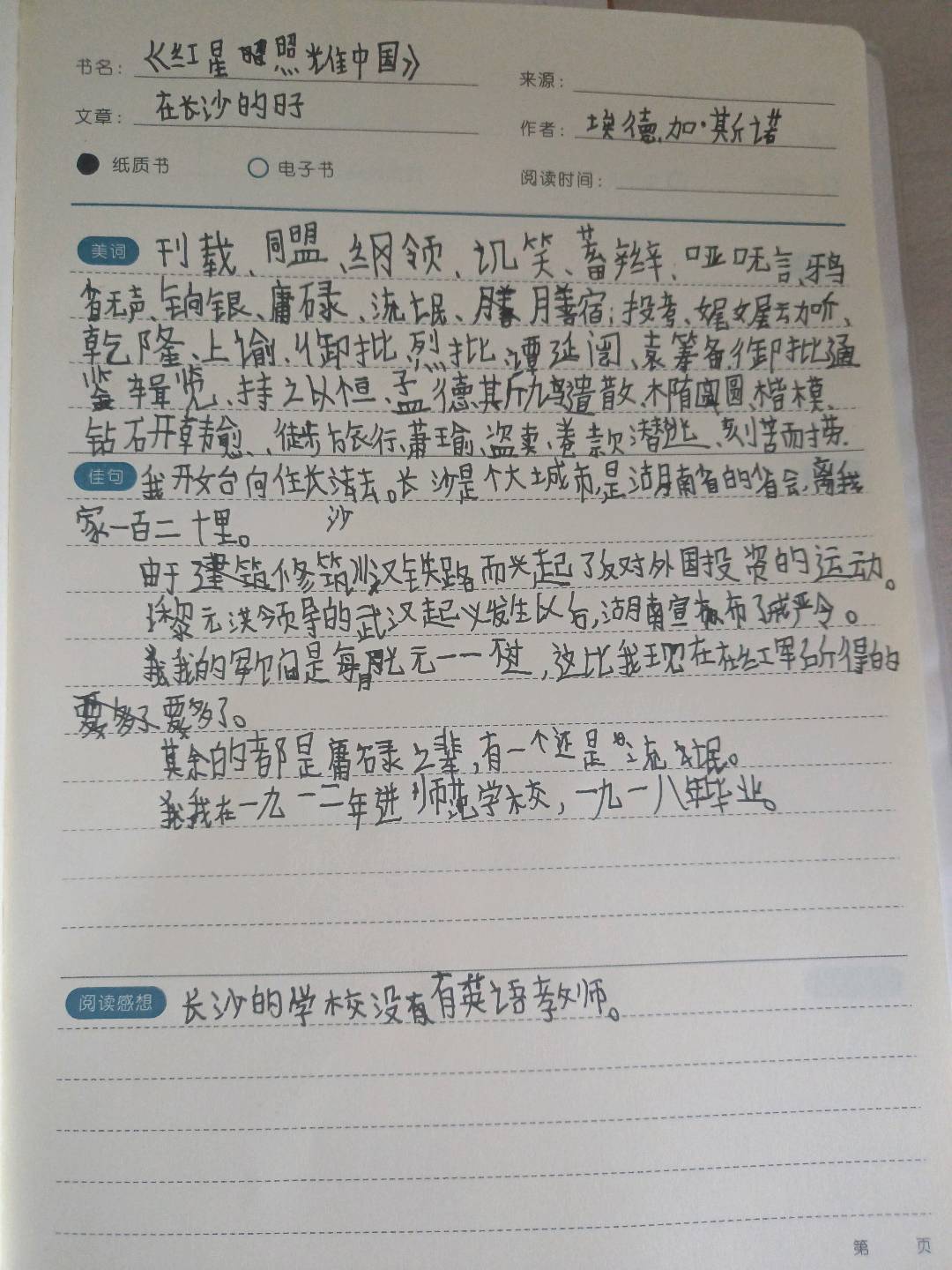 图像