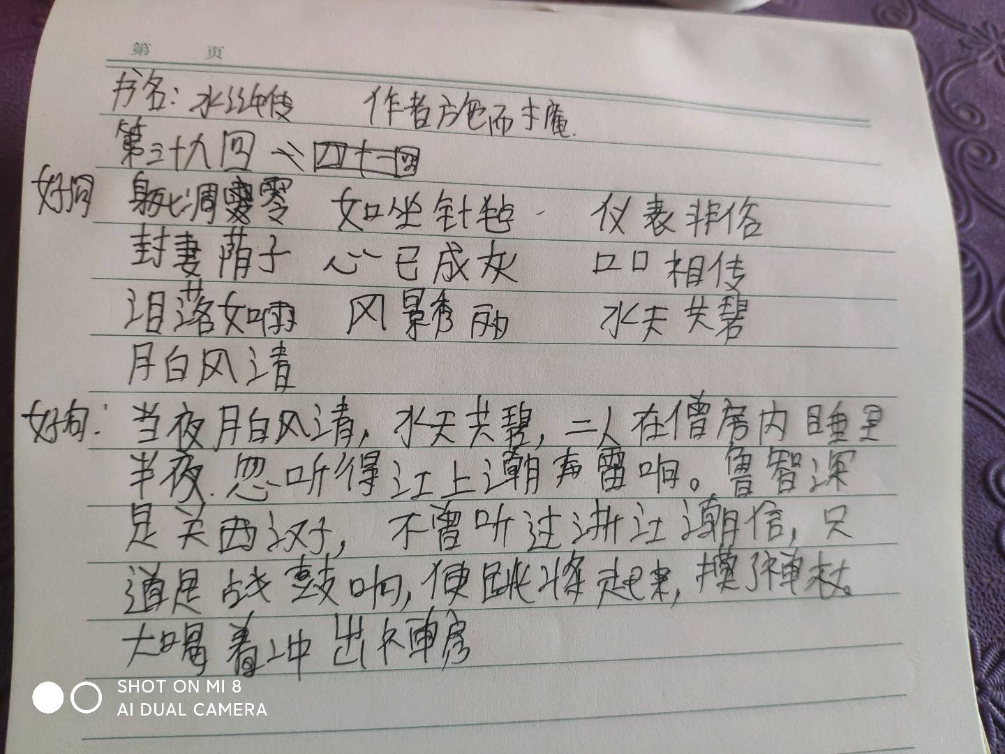 图像