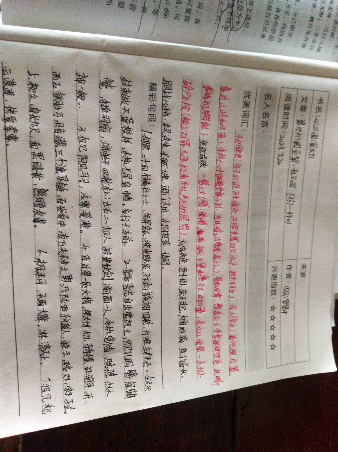 图像