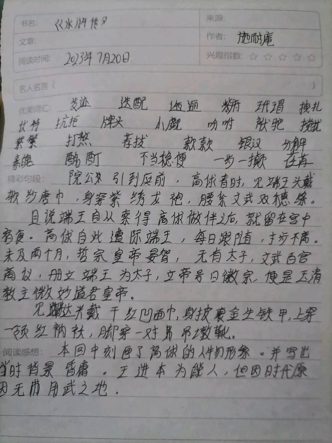图像