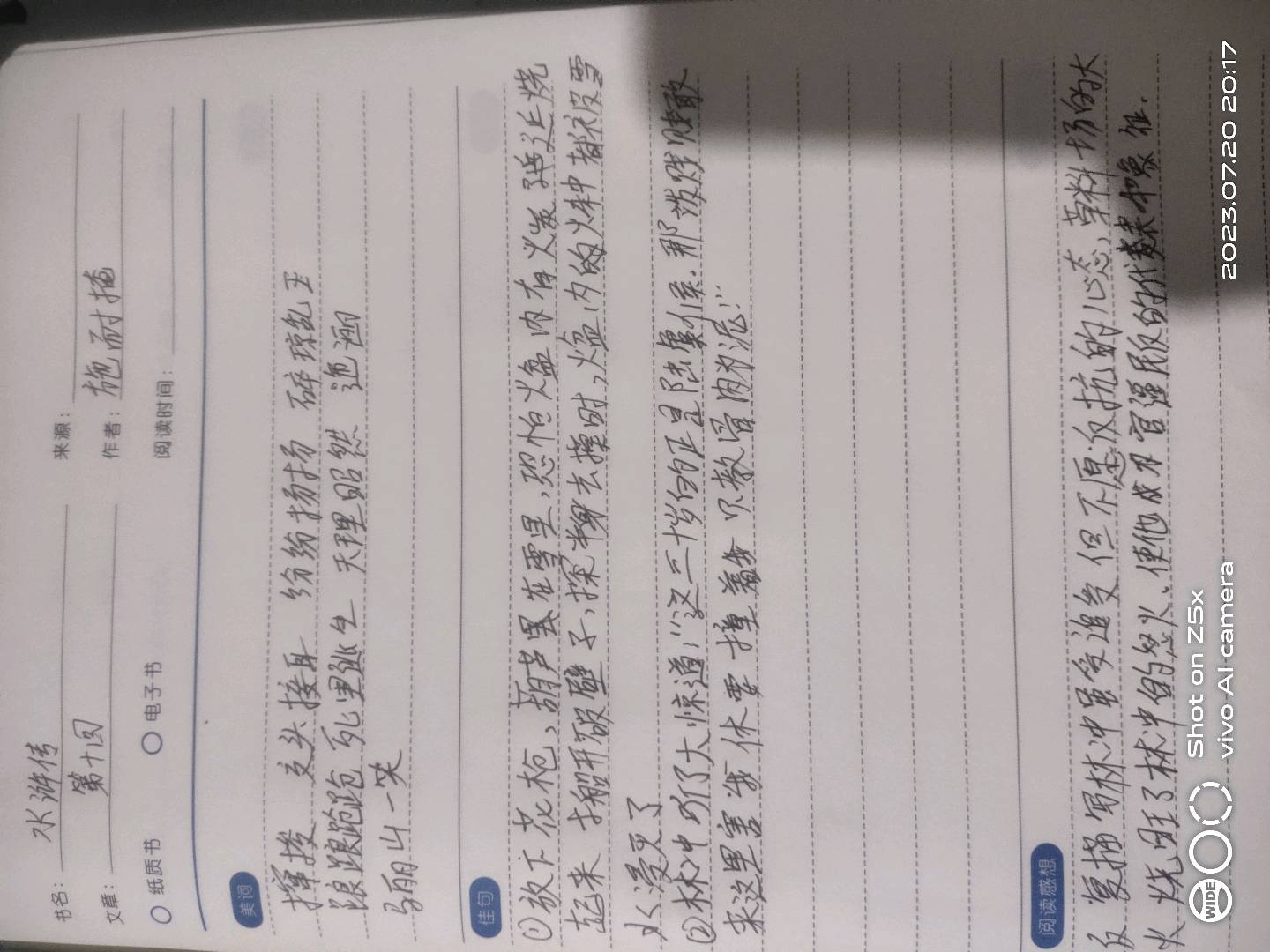 图像