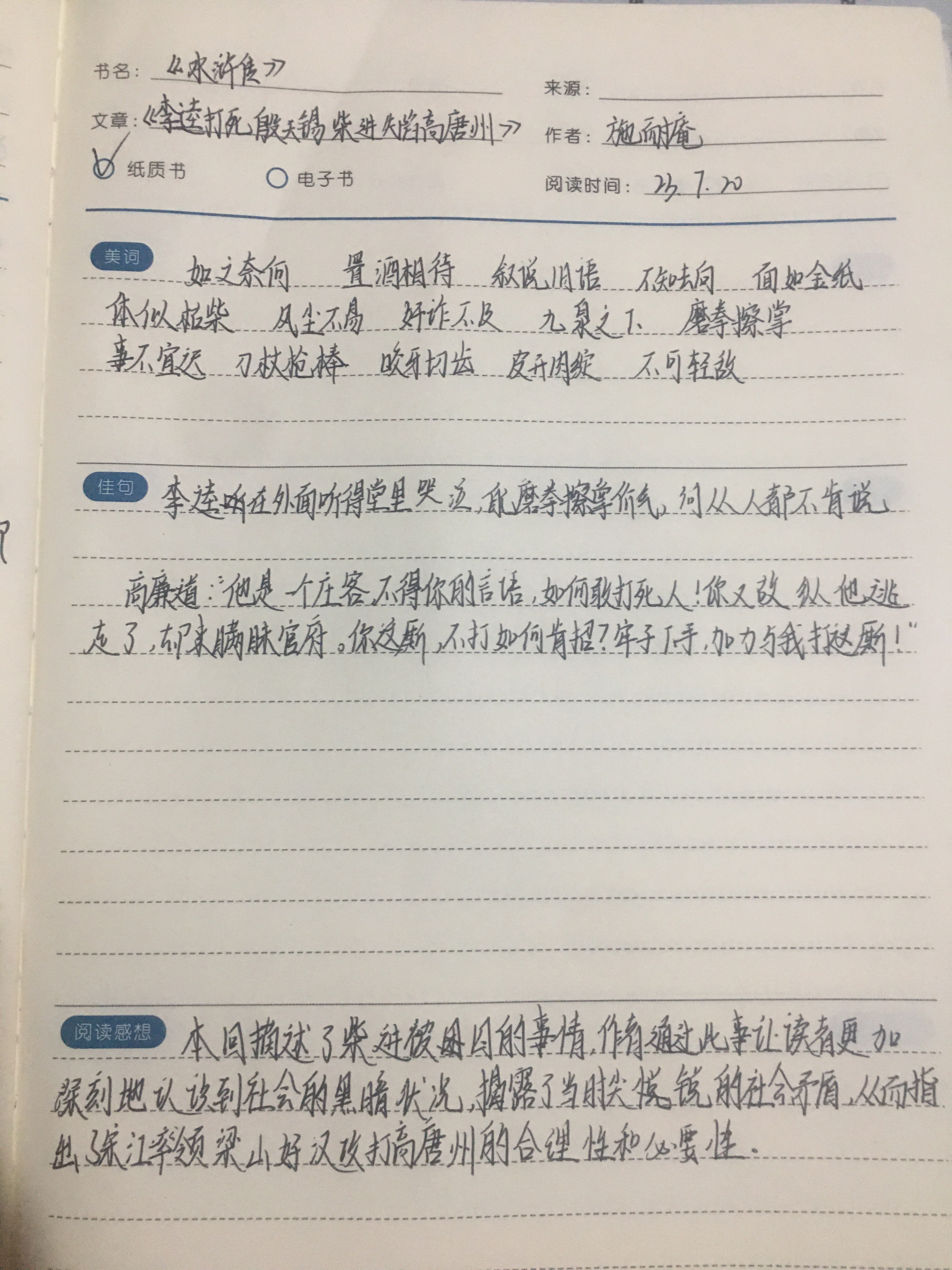 图像