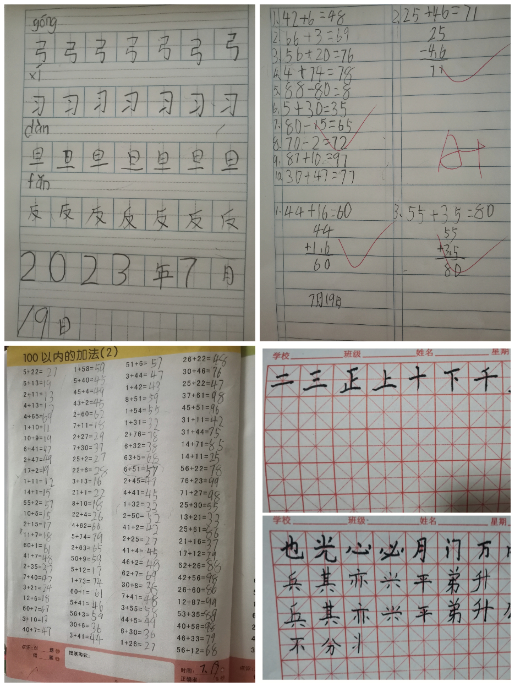 图像