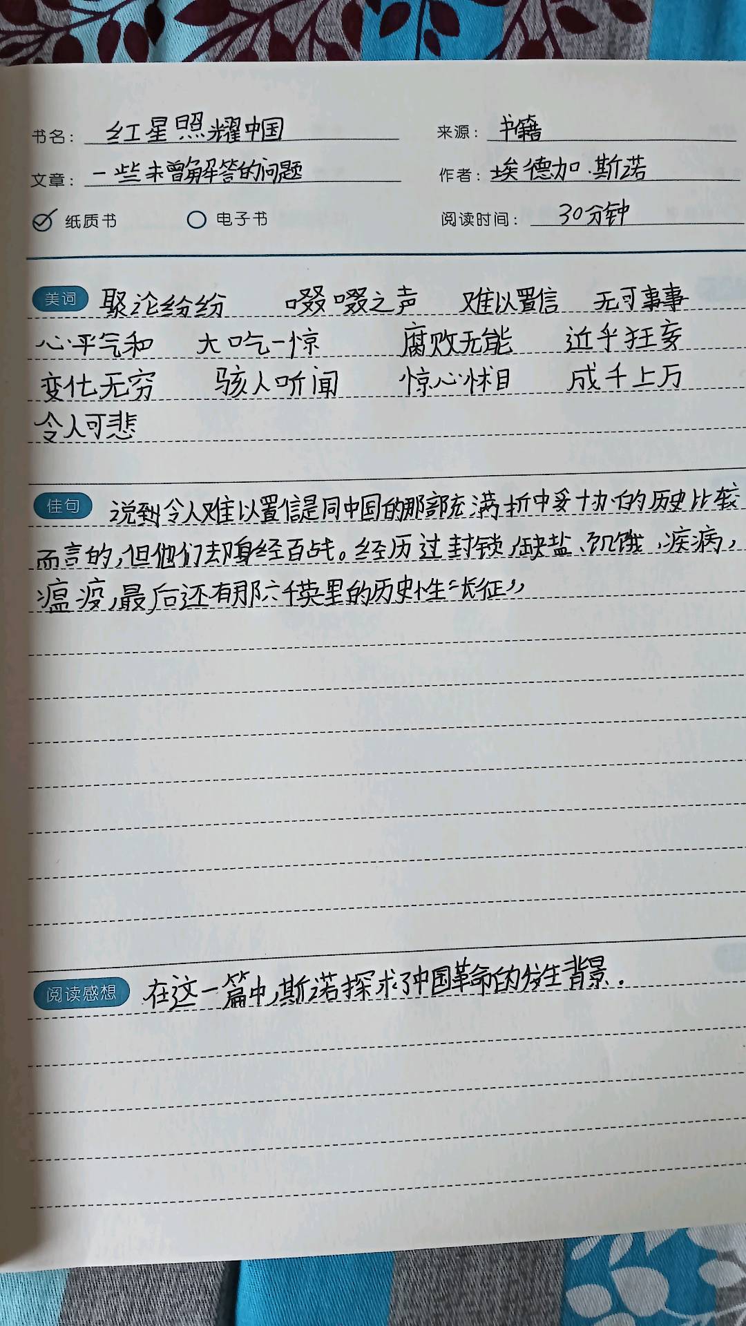 图像