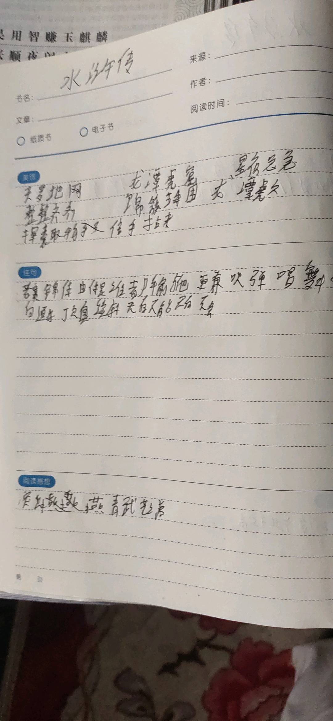 图像