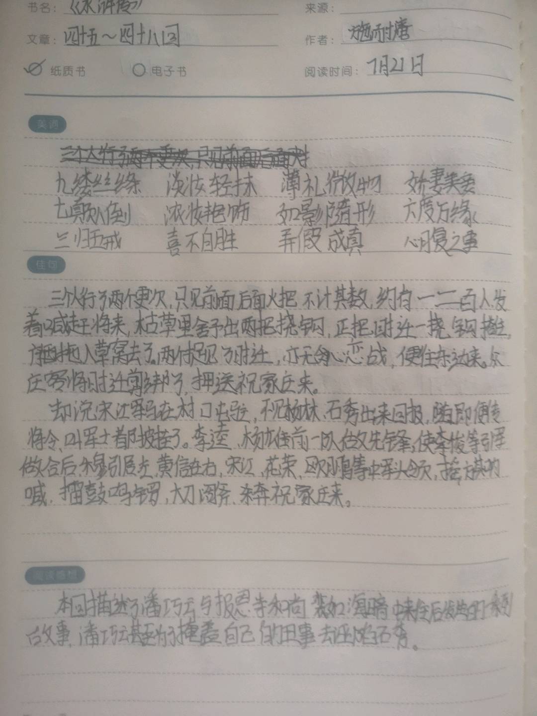 图像