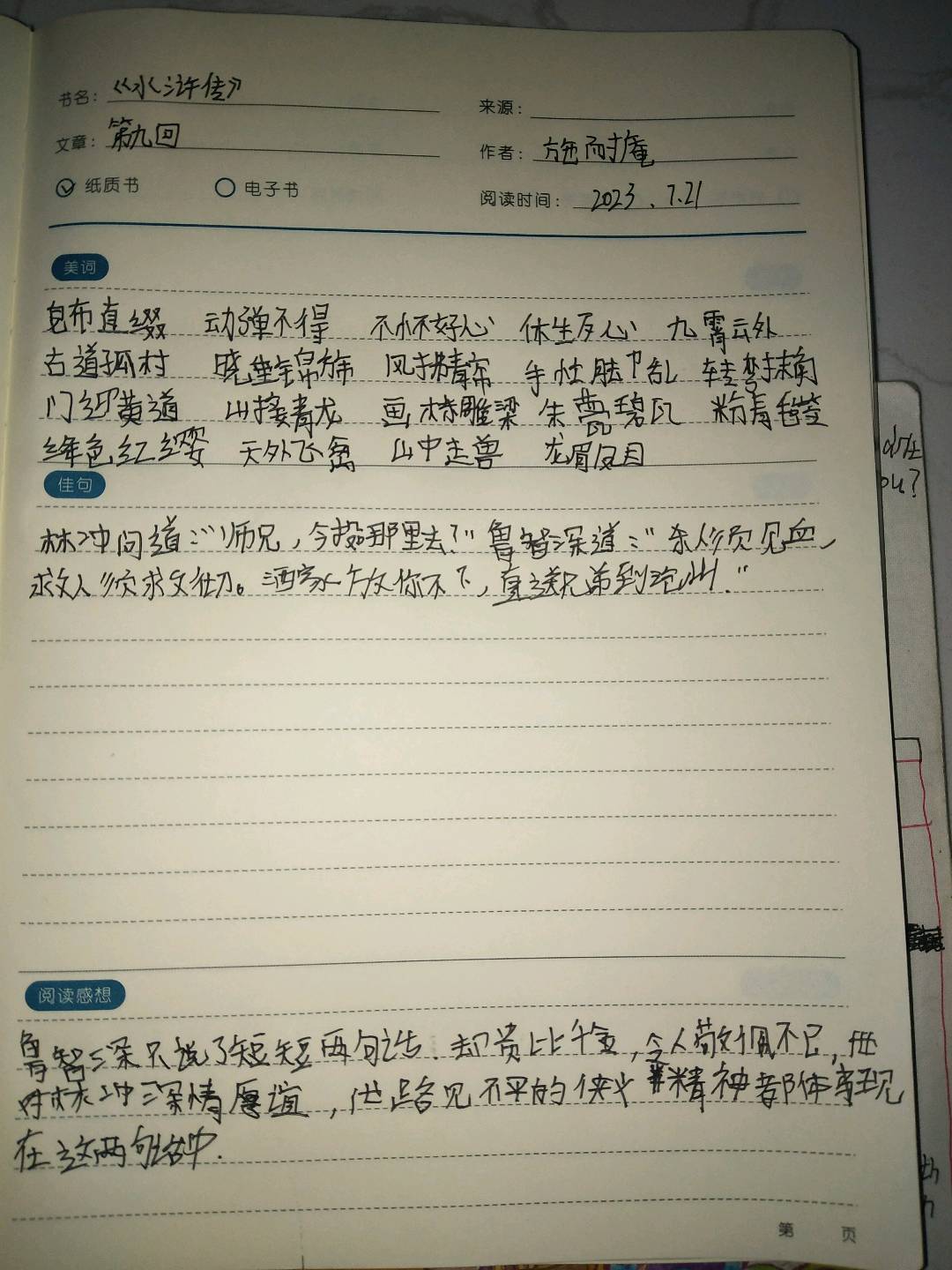 图像
