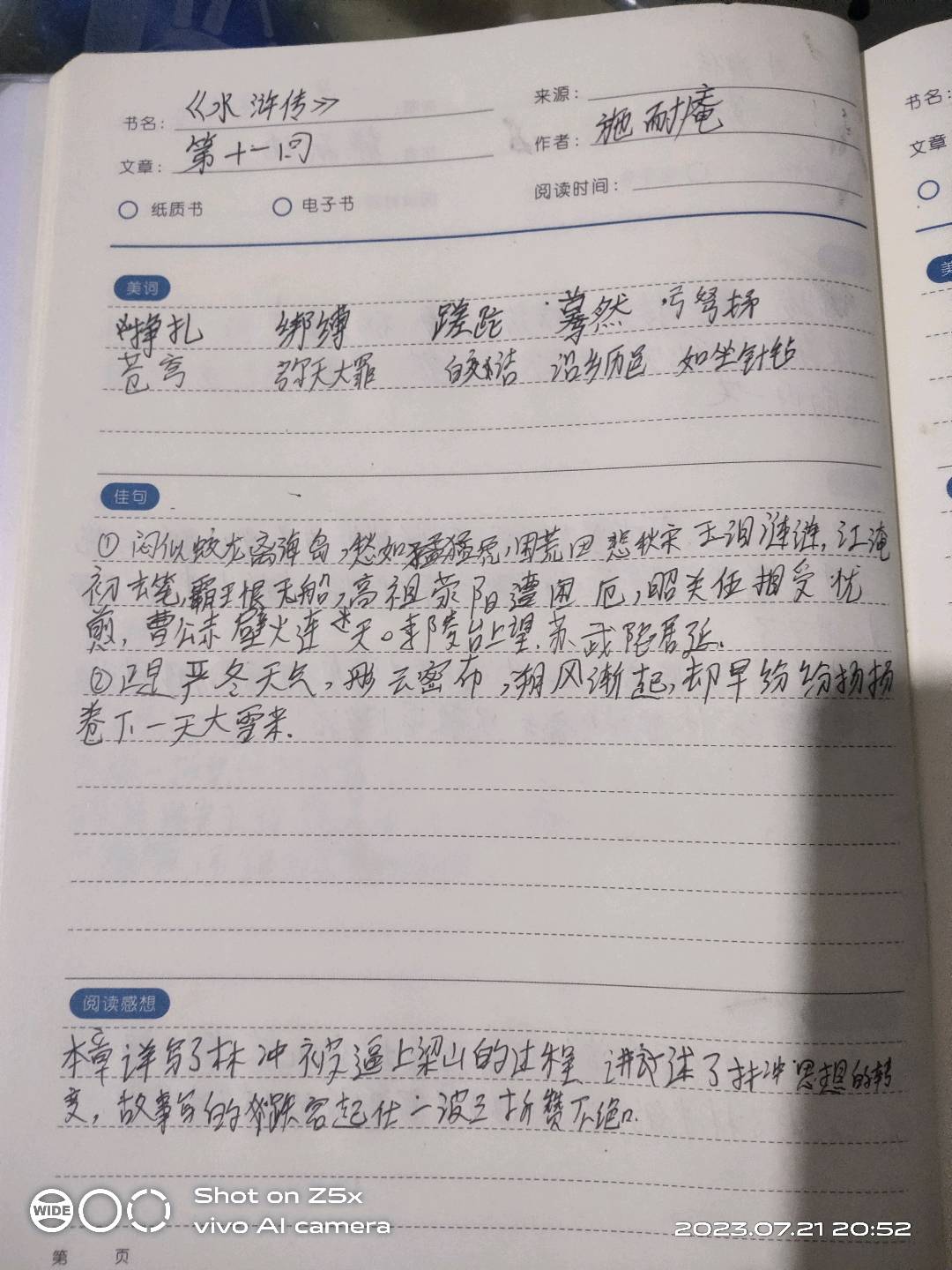 图像