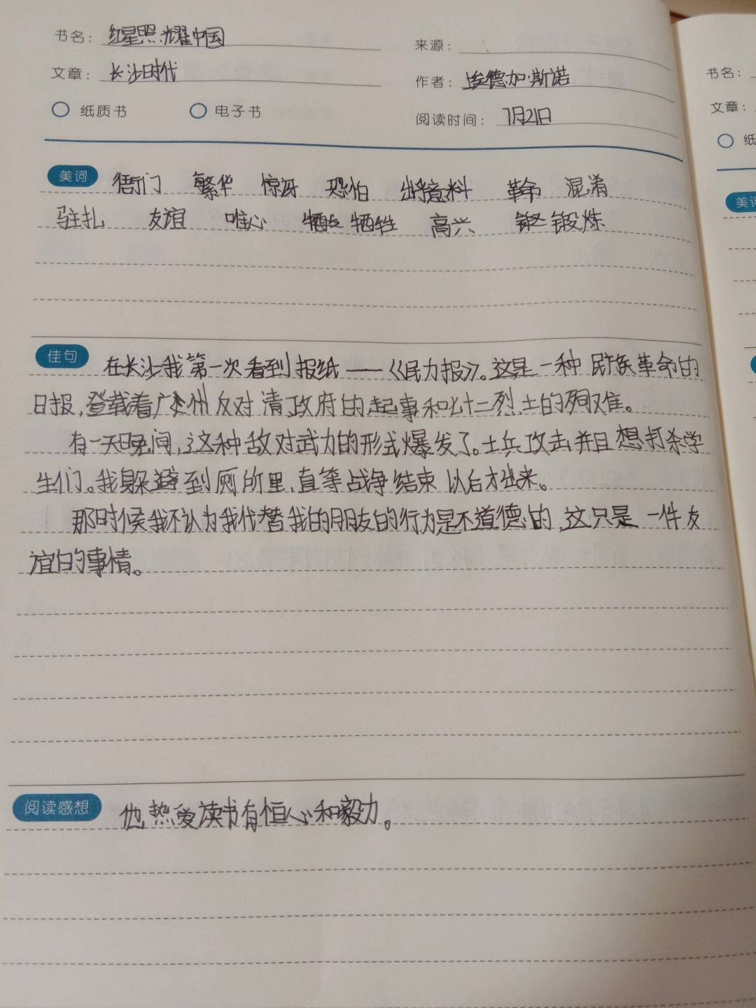 图像