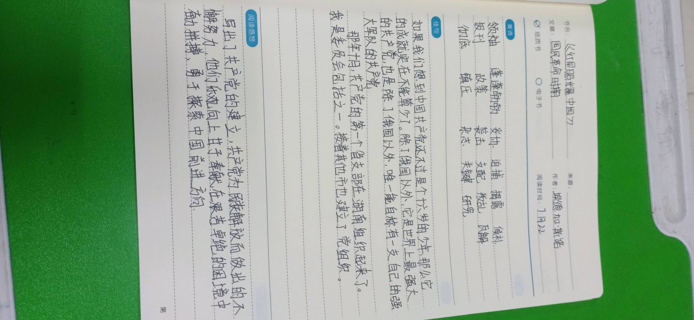 图像