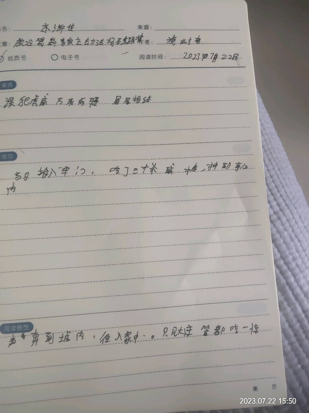 图像