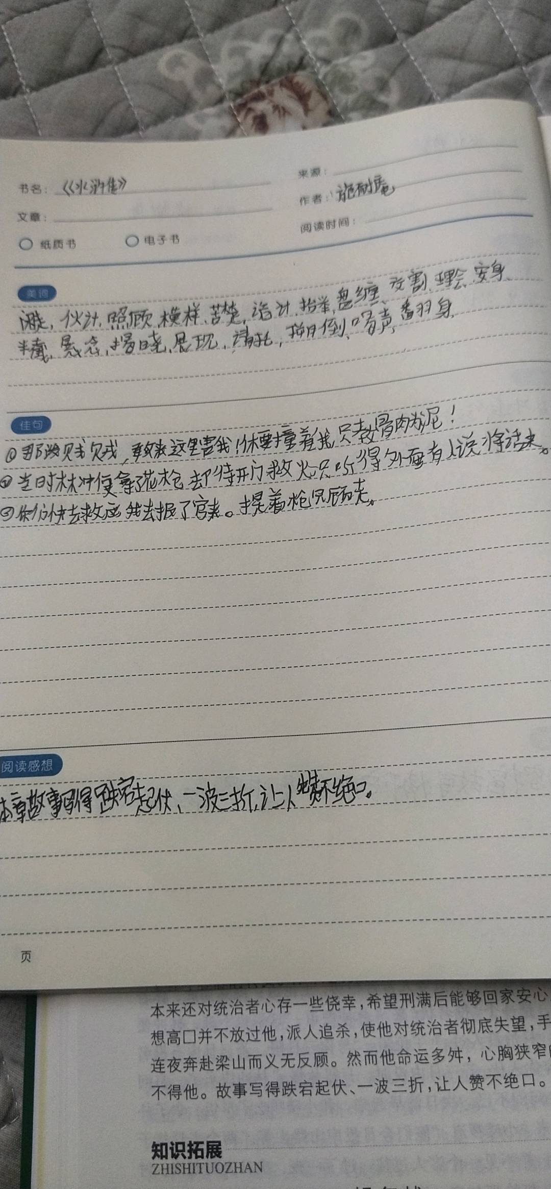 图像