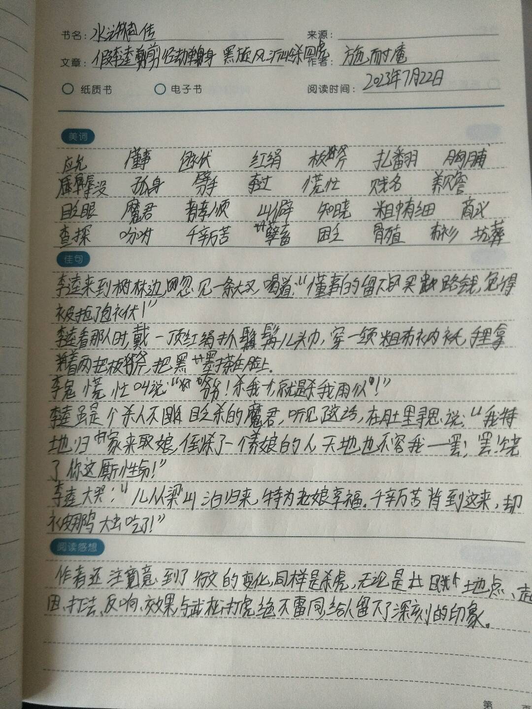 图像
