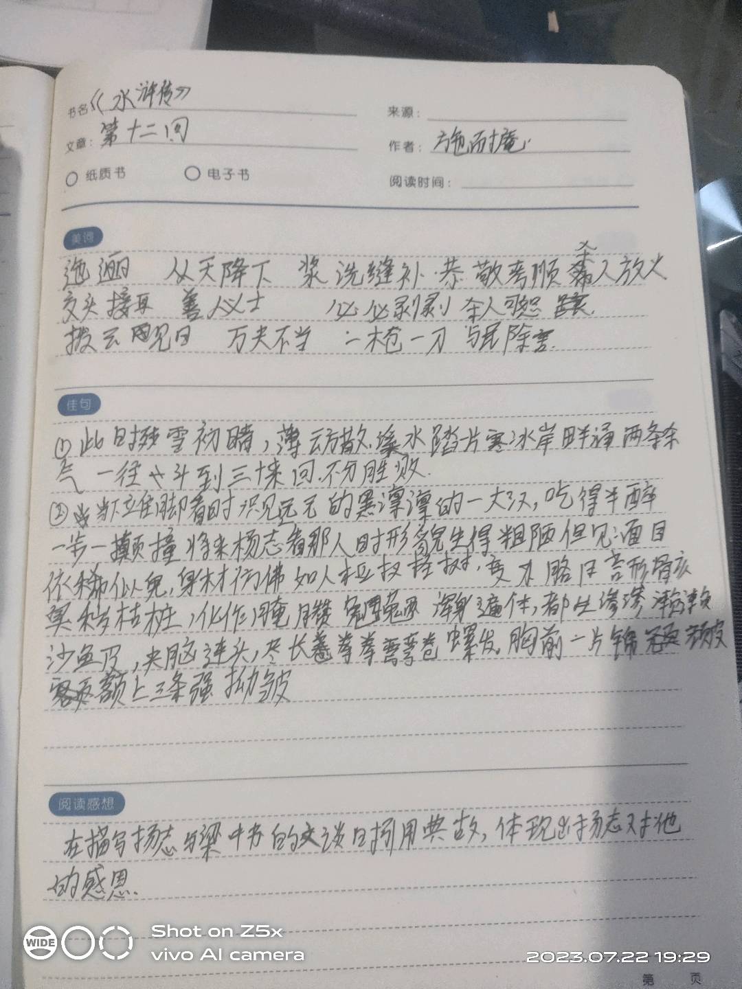 图像