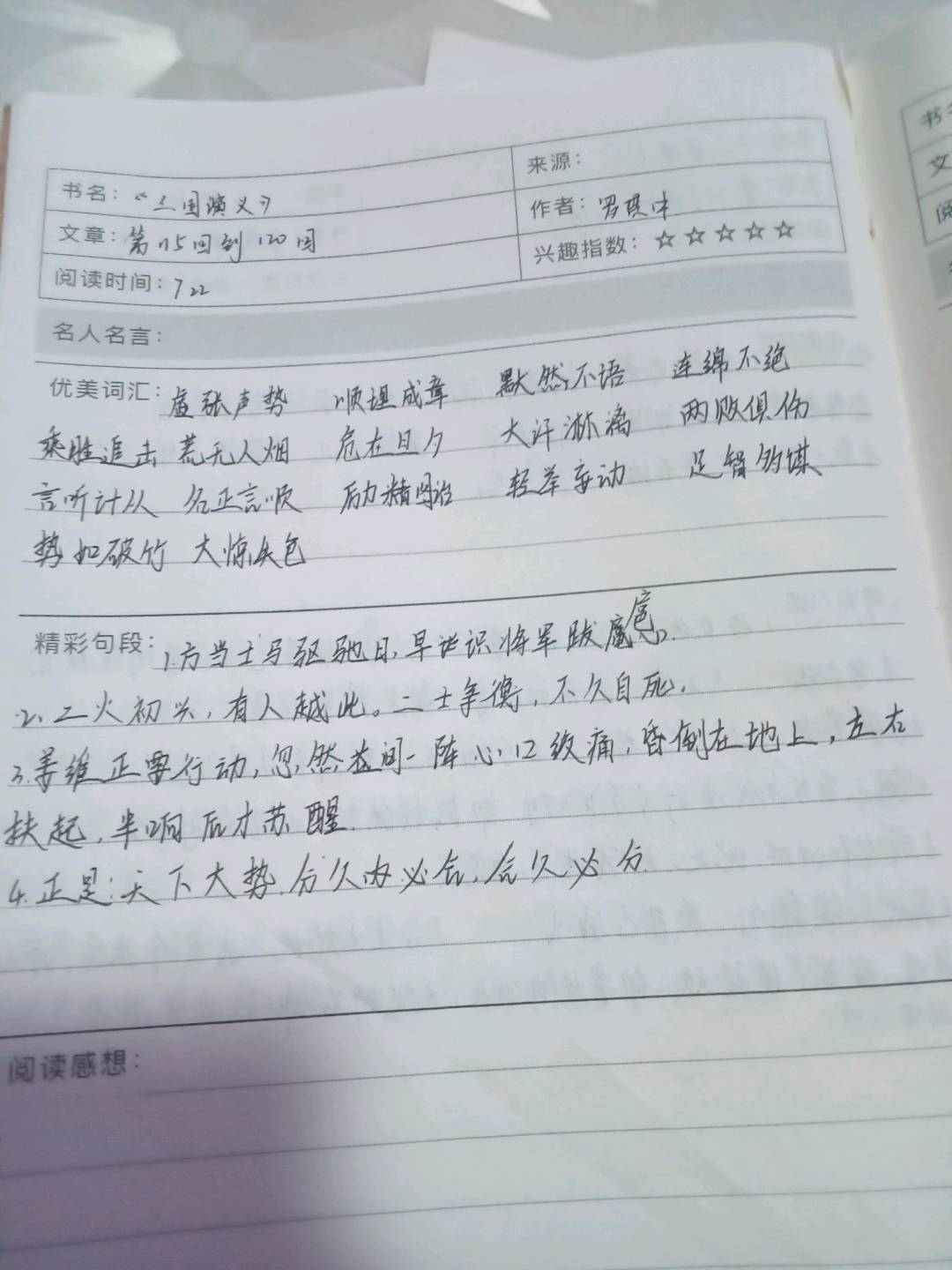 图像