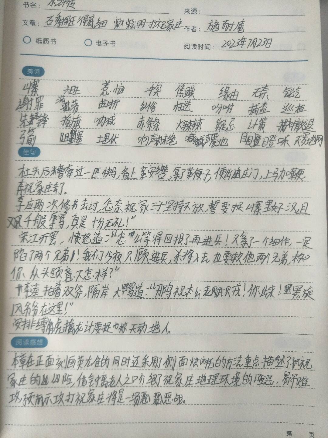 图像