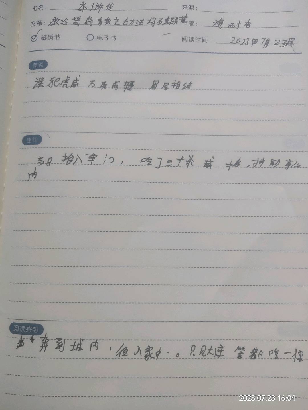 图像