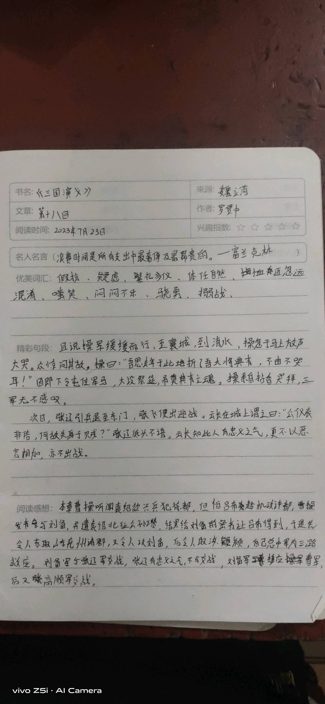 图像