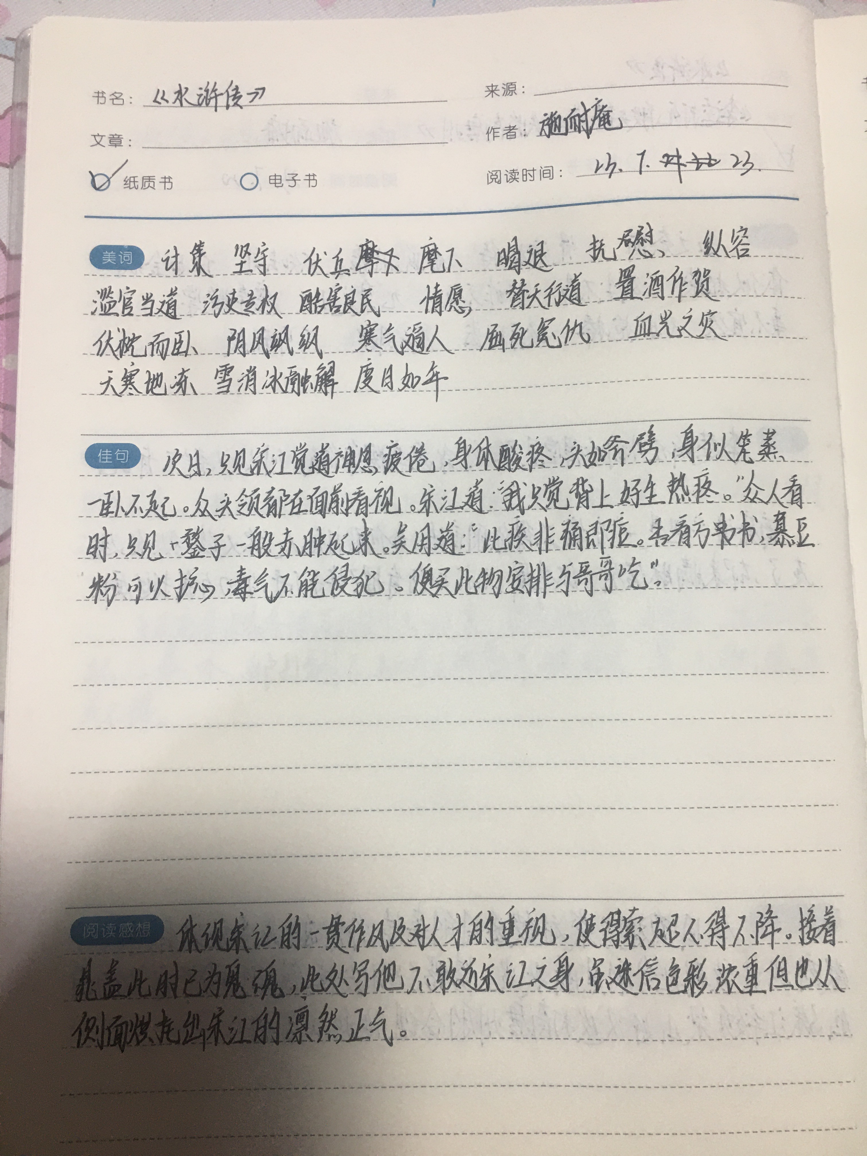图像