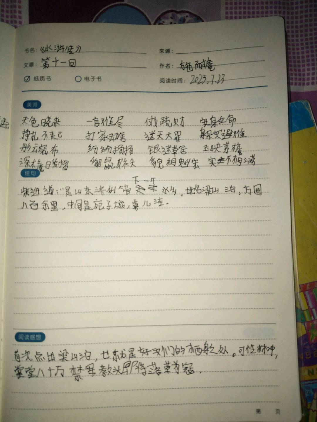 图像