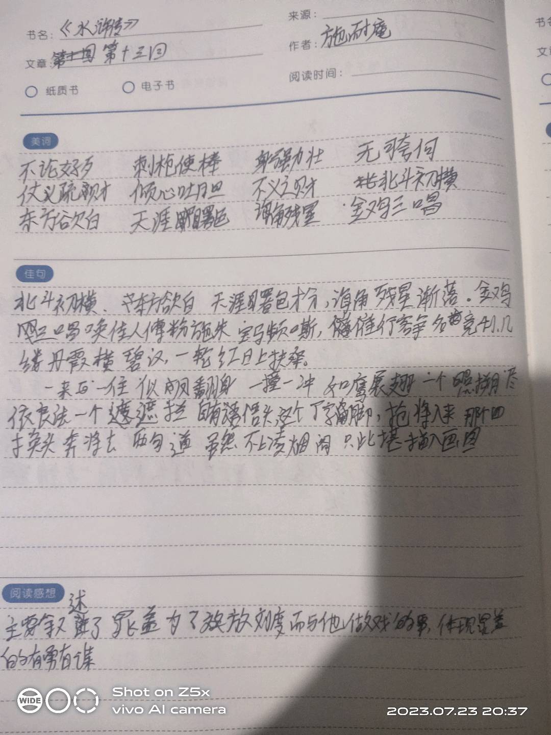 图像
