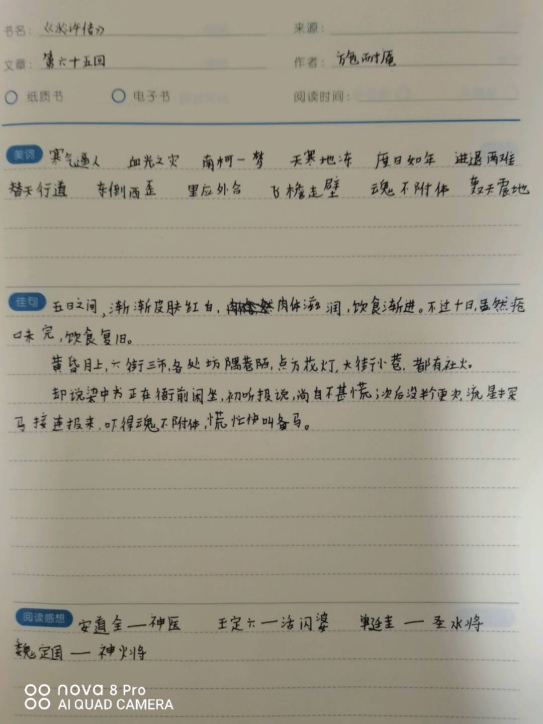 图像