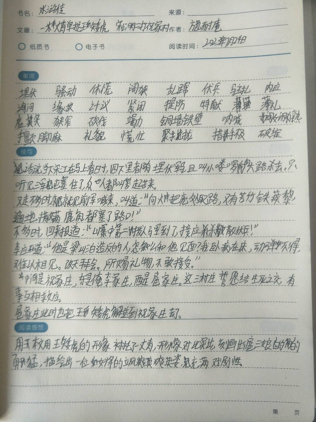 图像