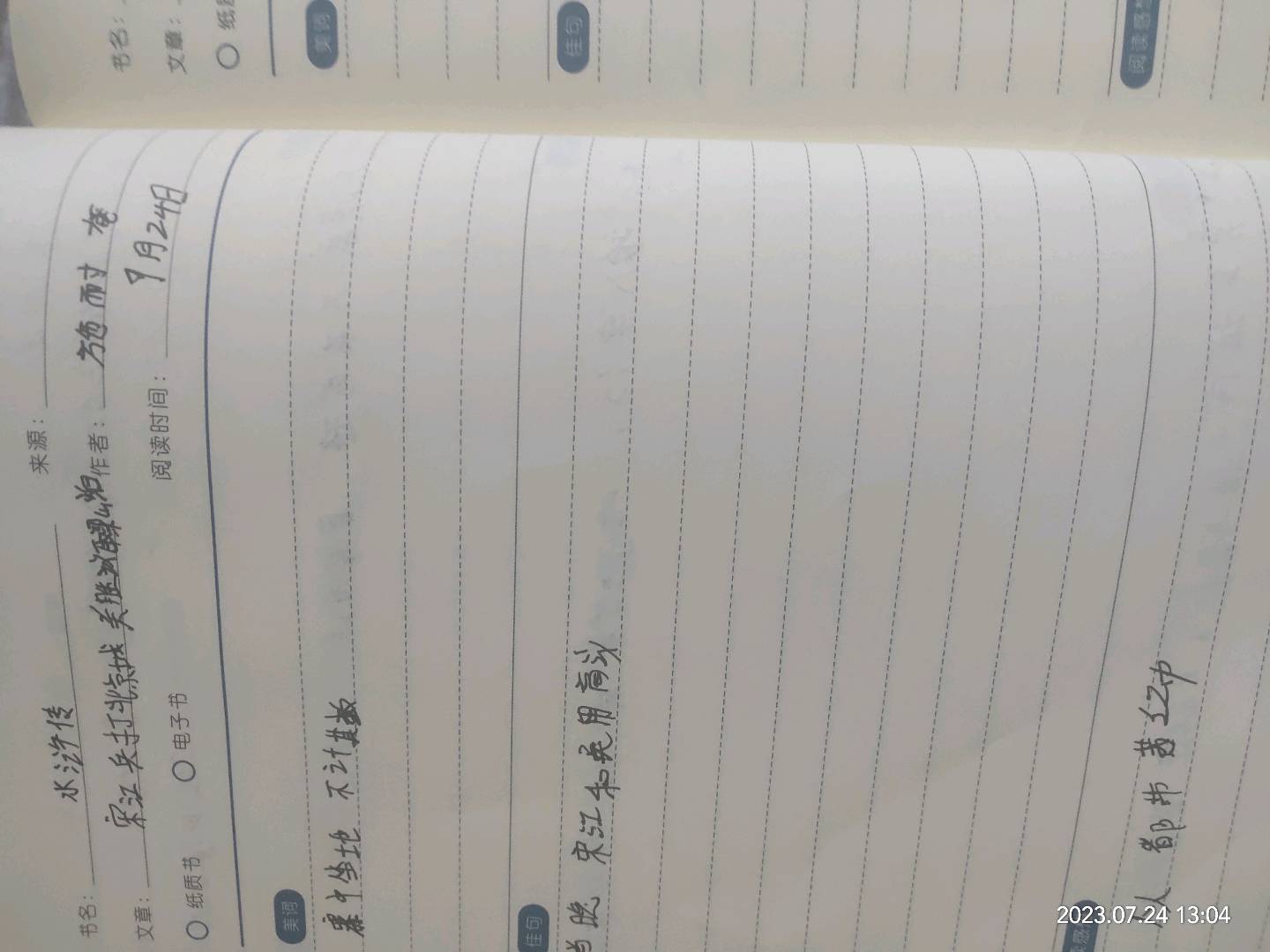 图像