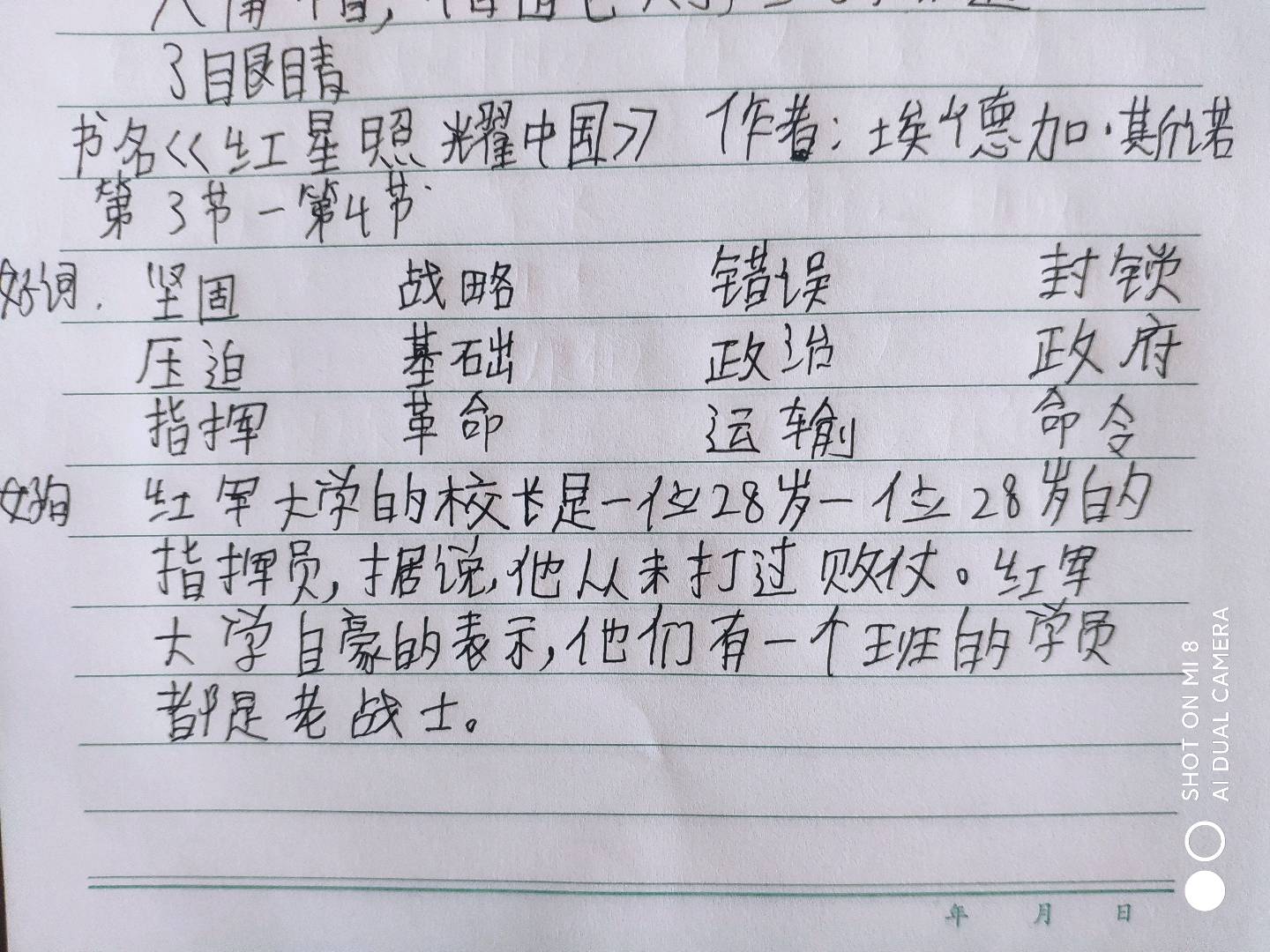 图像