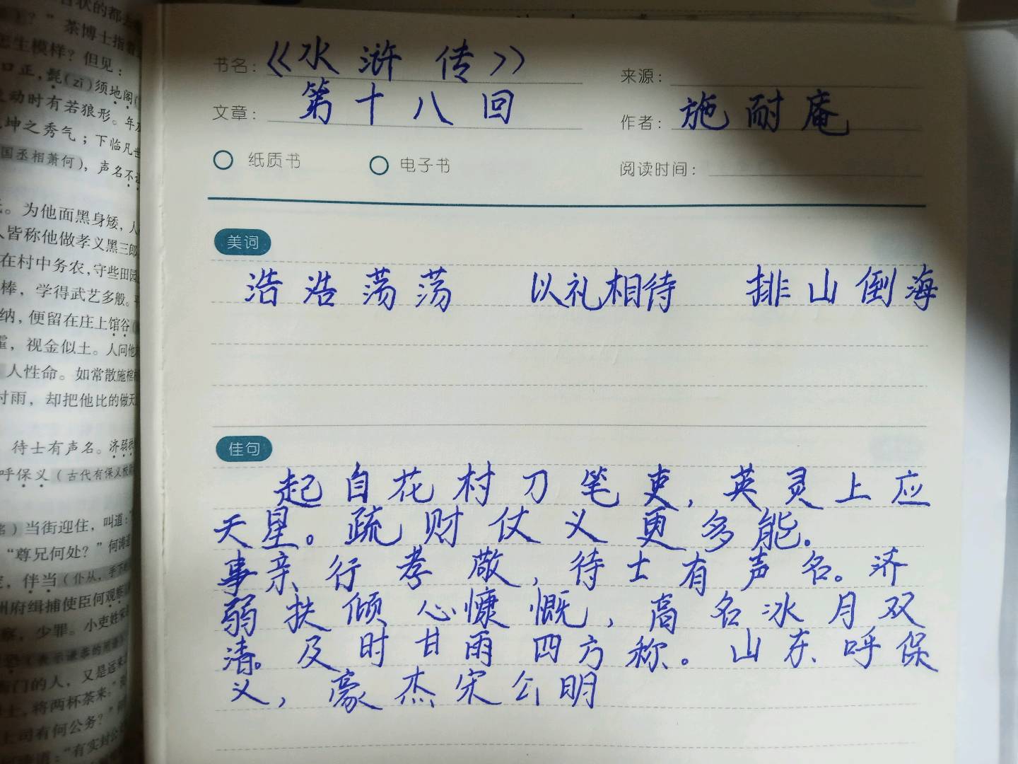 图像