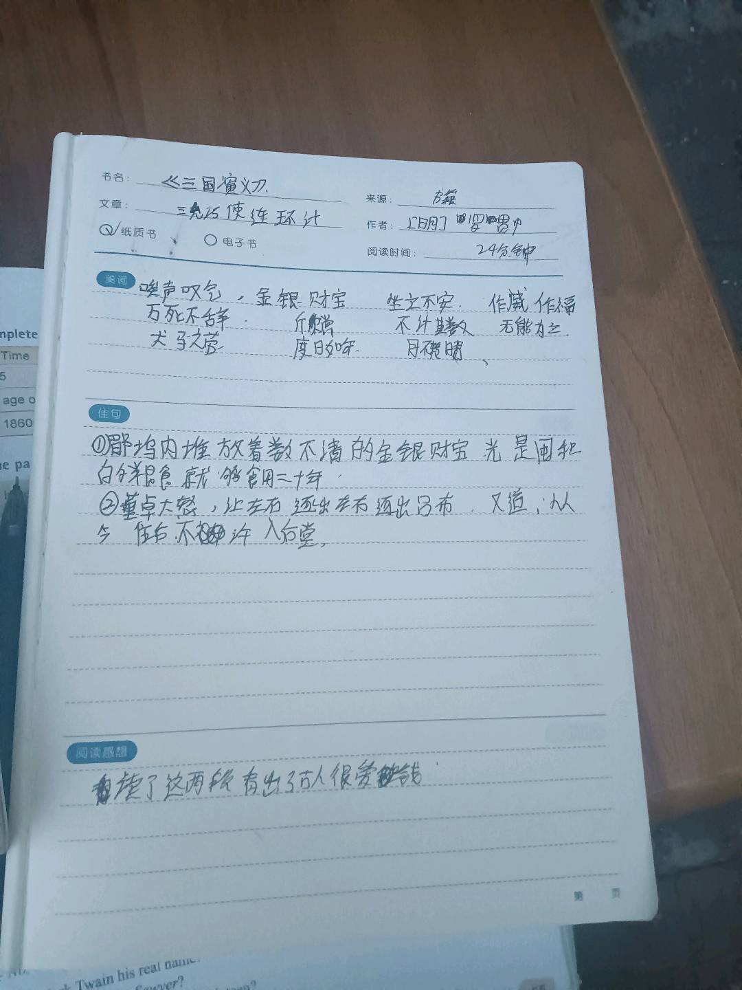 图像