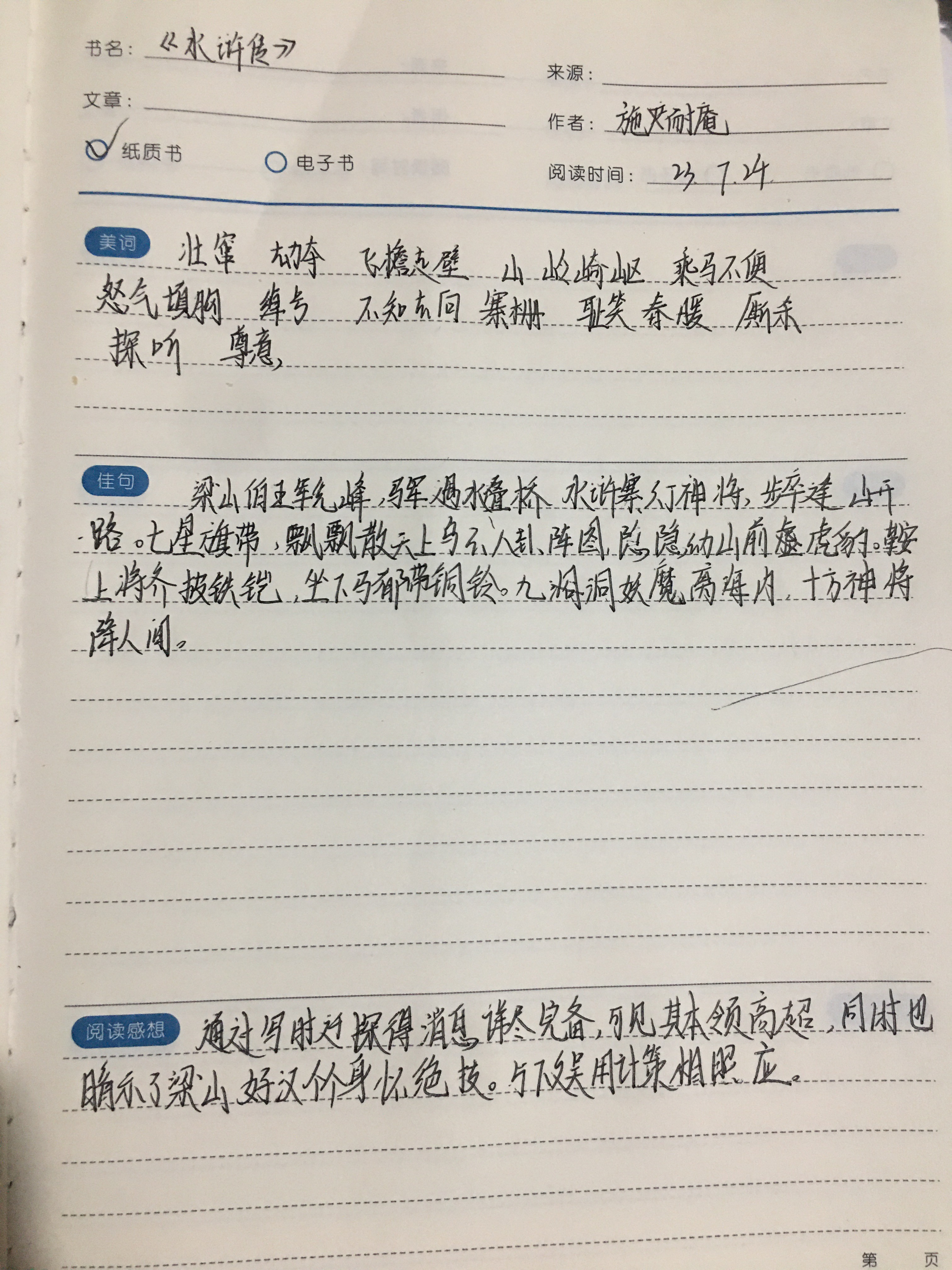 图像