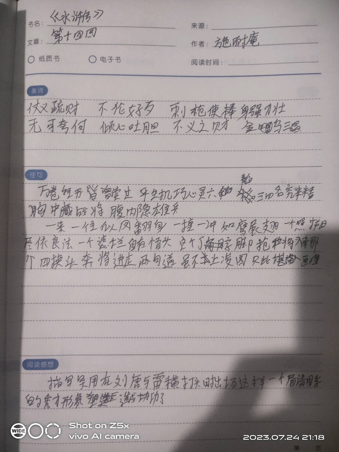 图像