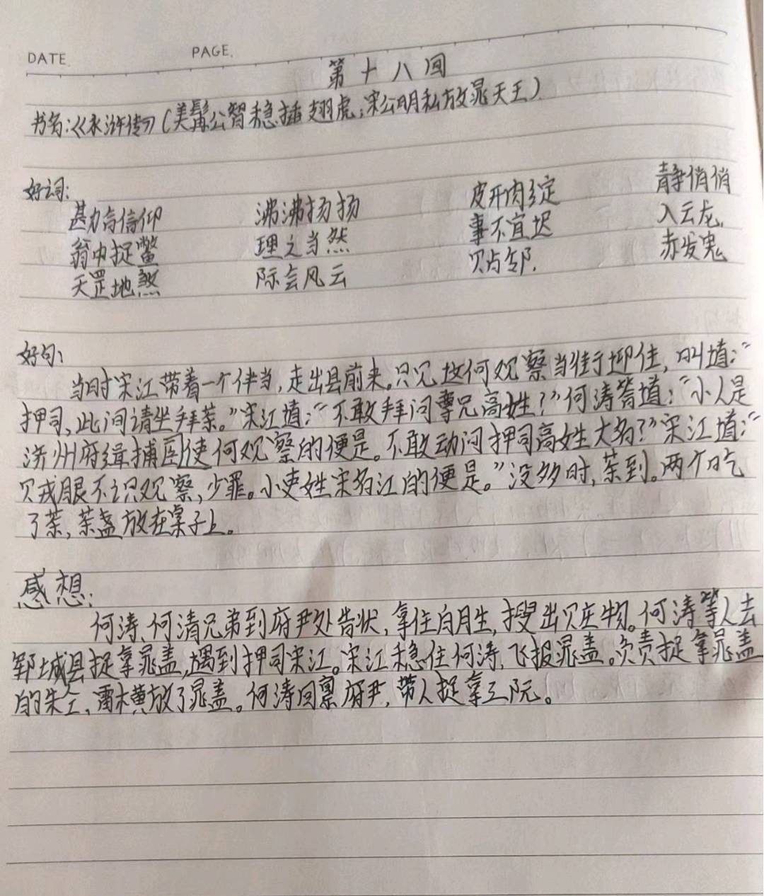 图像