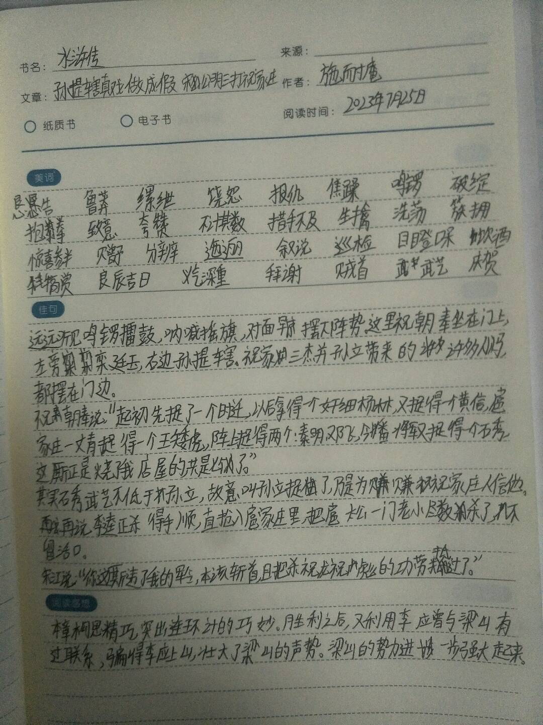 图像