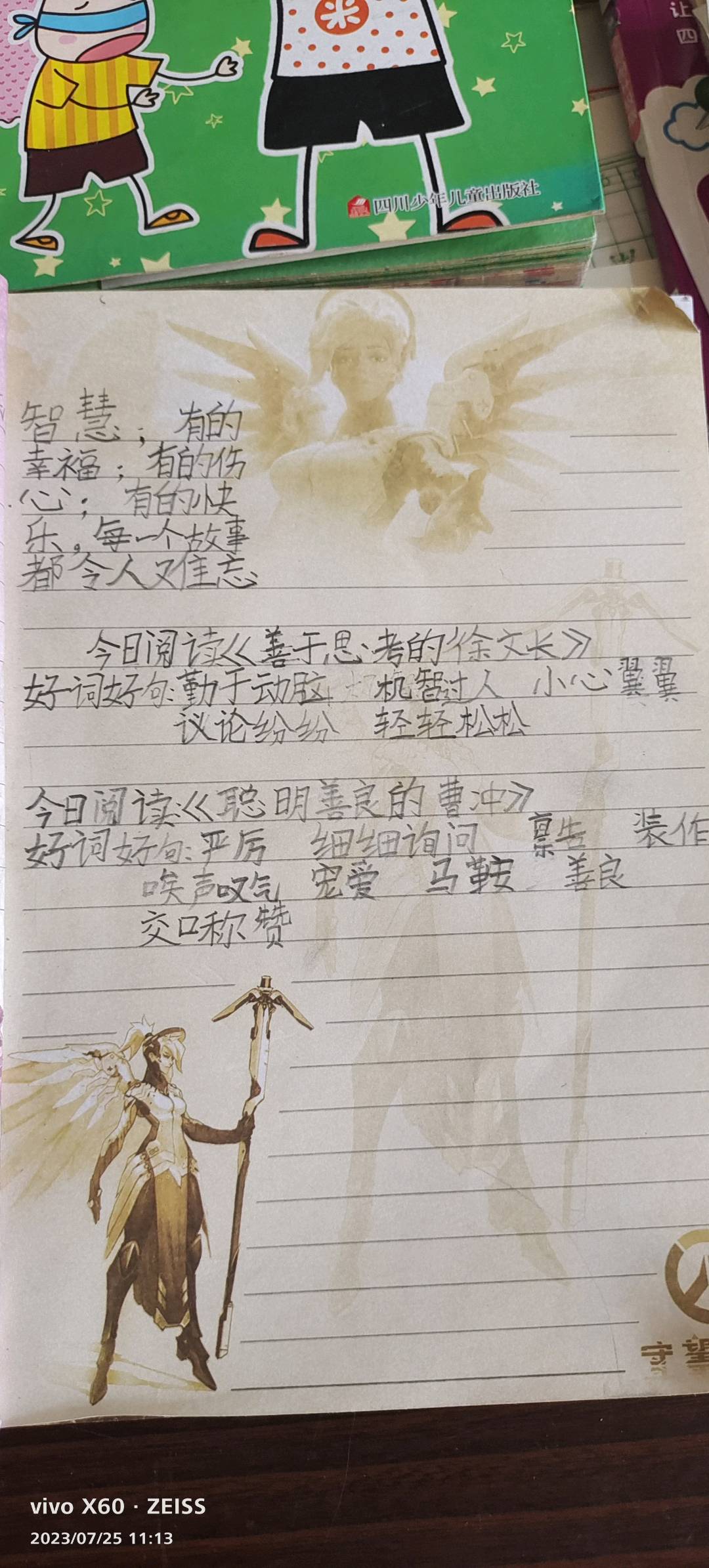 图像