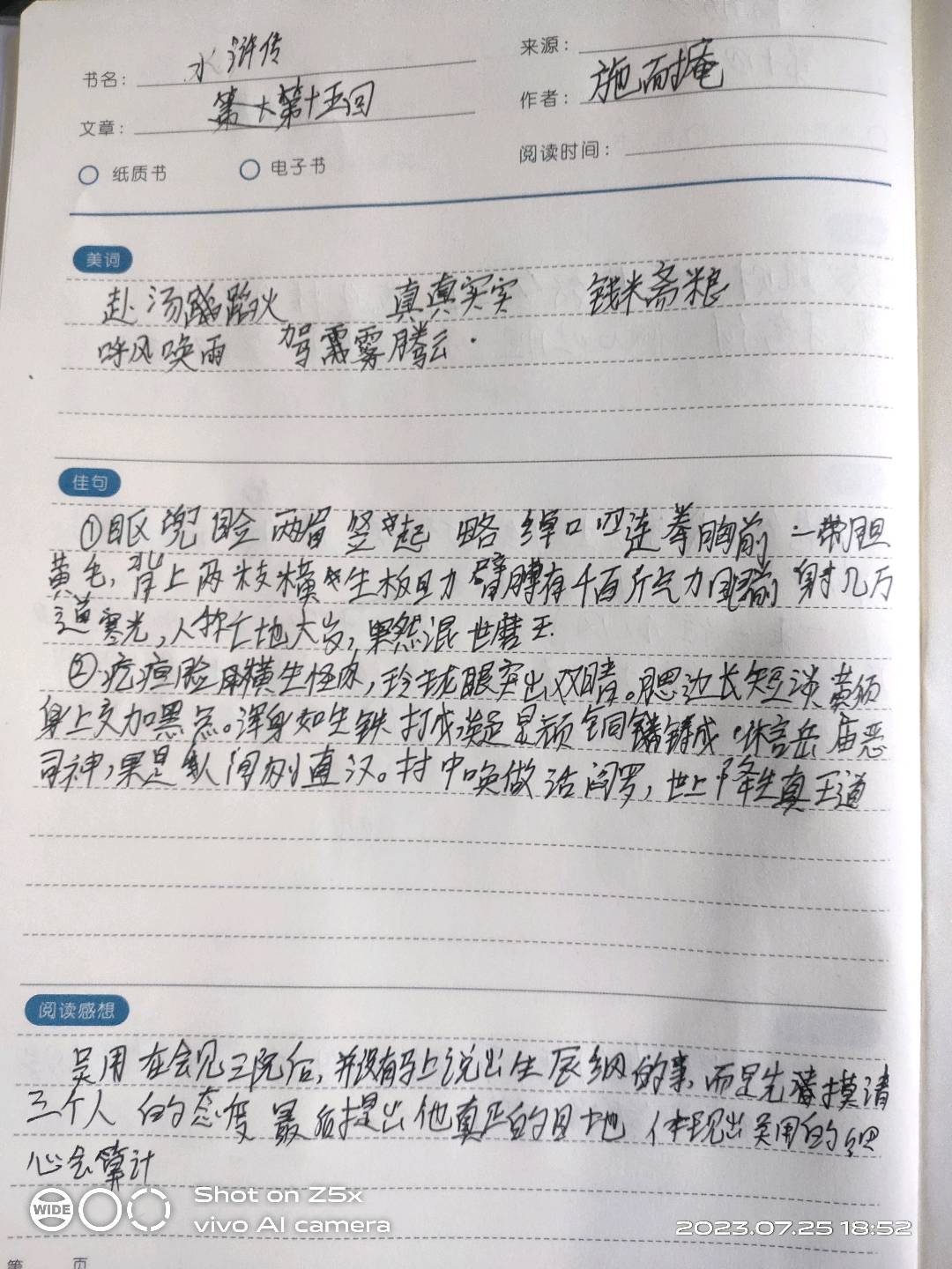 图像