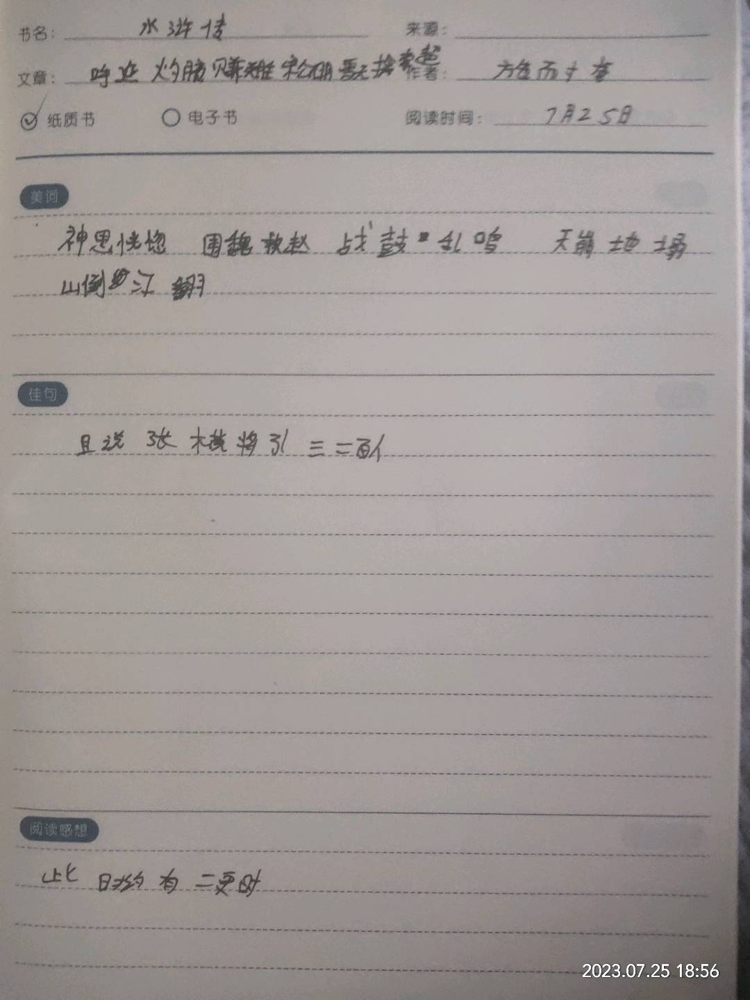 图像