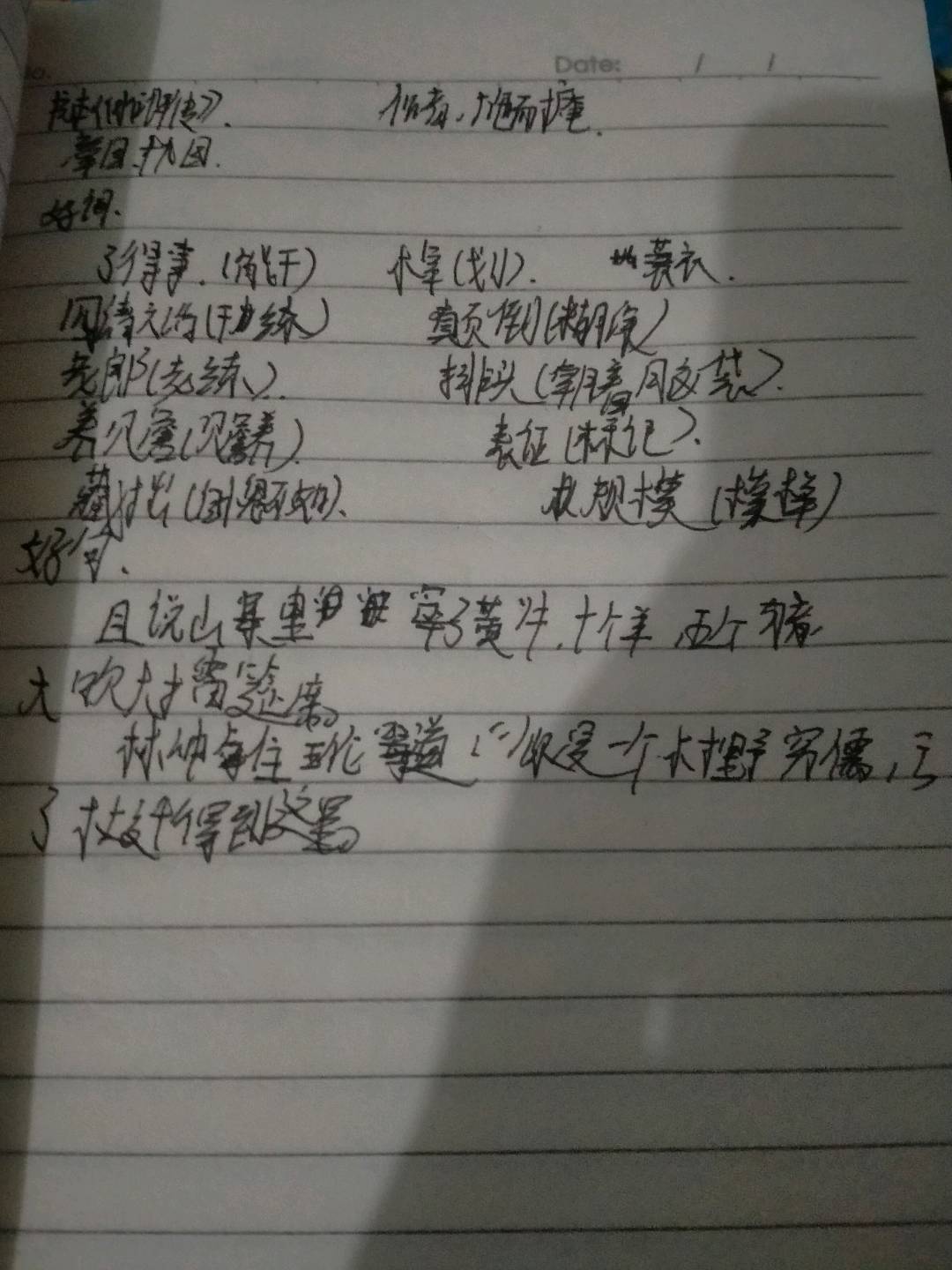 图像