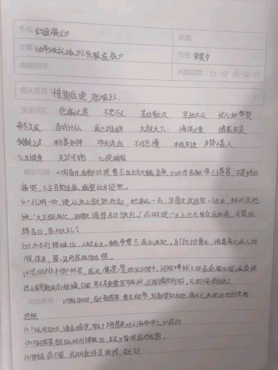 图像